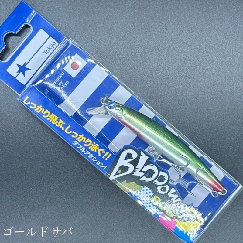 ブローウィン80s(お一人様2点まで) | LureShopFROG ブローウィン80s(お一人様2点まで) | LureShopFROG