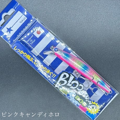 ブローウィン80s（お一人様2点まで）