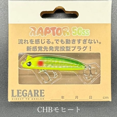 ラプター50ss