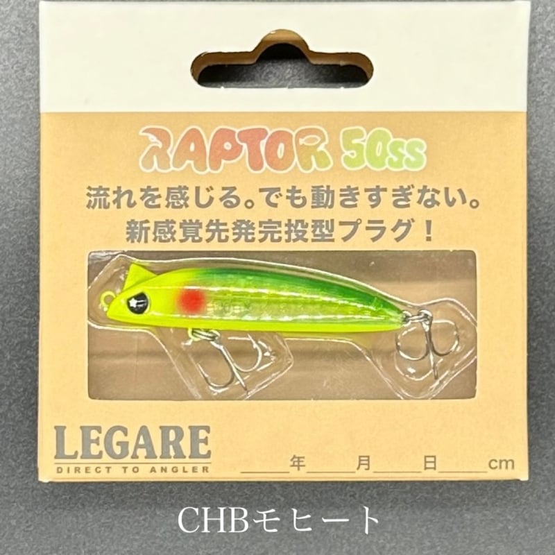 ラプター50ss | LureShopFROG