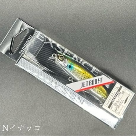 ワイゾン 77S ジェットブースト