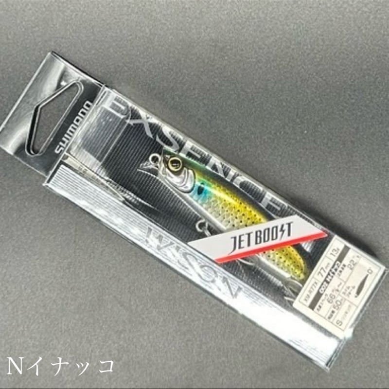 ワイゾン 77S ジェットブースト | LureShopFROG