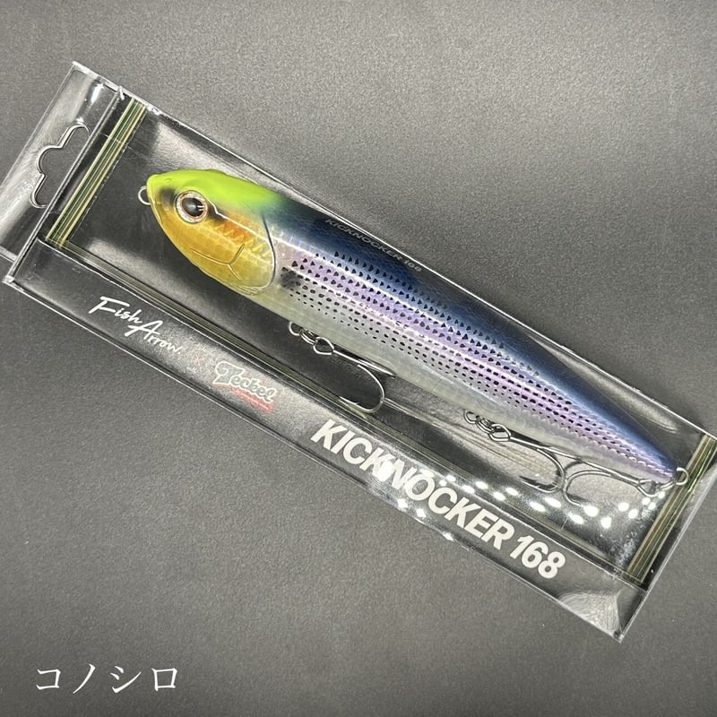 キックノッカー168 | LureShopFROG