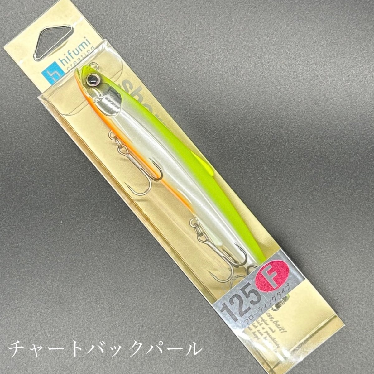 ヒフミクリエイティング　シェリー125SS 125f 限定カラー2本セット hifumi creating sherry125F（ヒフミクリエイティング シェリー