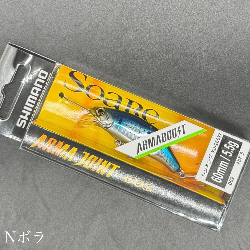新作‼️アーマージョイント60S 全8色セット 本日発表】シマノ・アーマジョイントの小型版！発売時期と価格