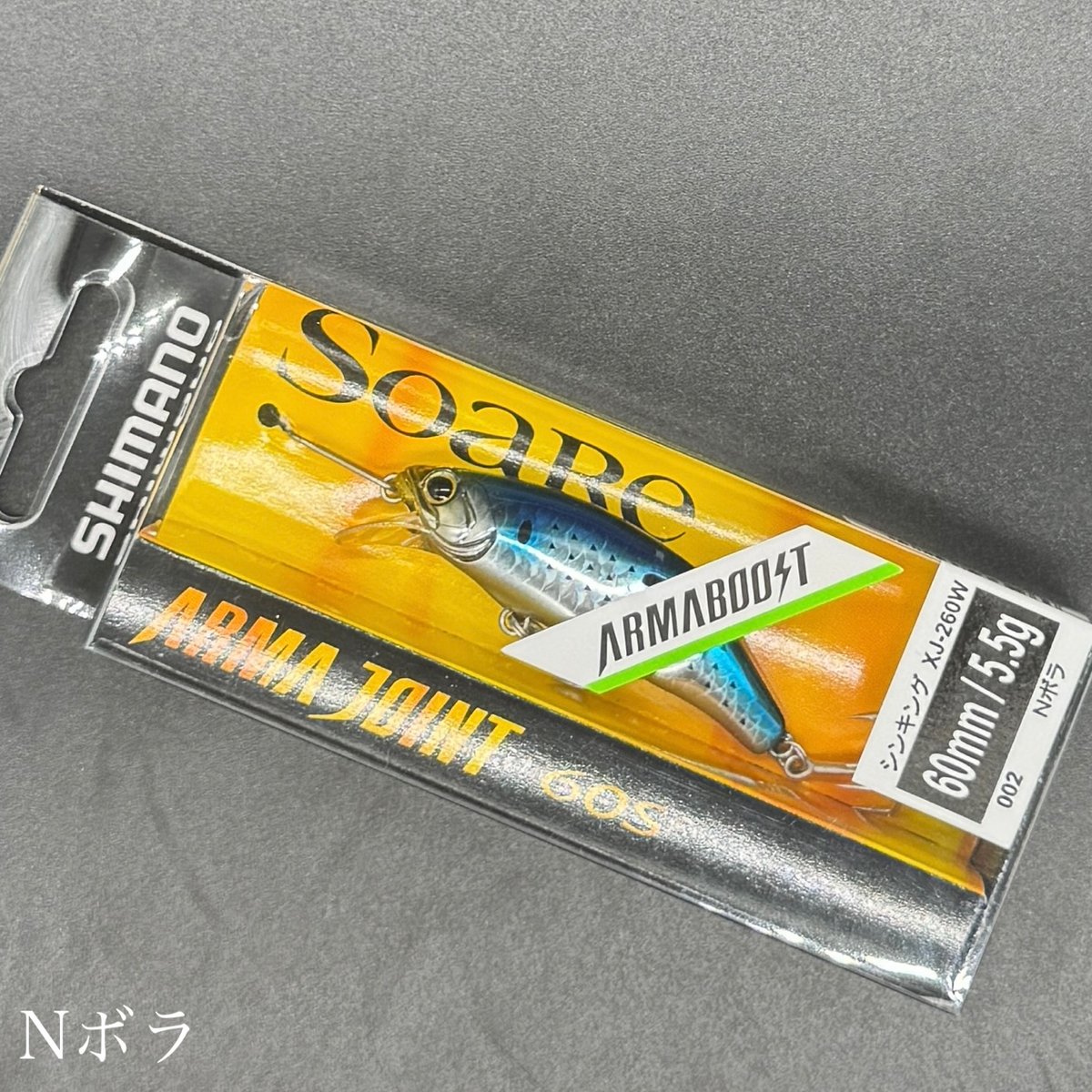 アーマージョイント60S 人気4色セット アーマジョイント 60S | LureShopFROG