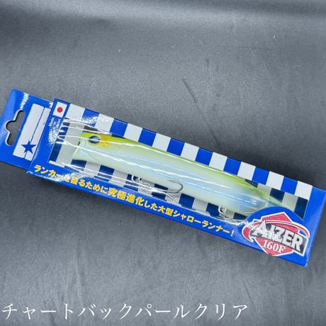 アイザー160F