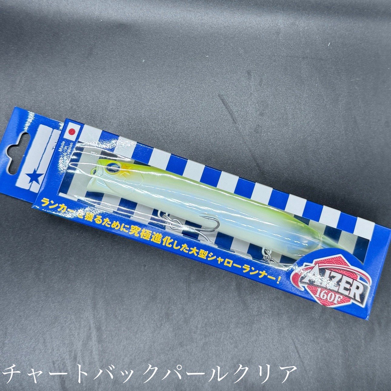 アイザー160F | LureShopFROG