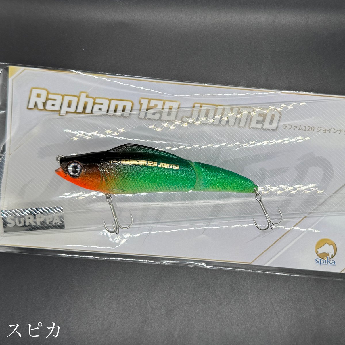 ラファム120 JOINTED | LureShopFROG