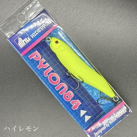 パイロン84
