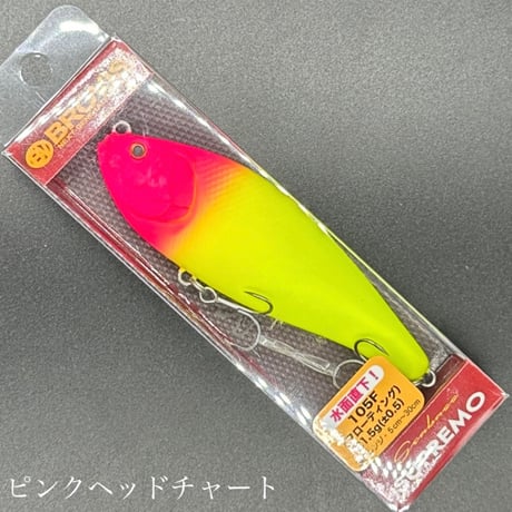 スプレモ105F（フローティング）