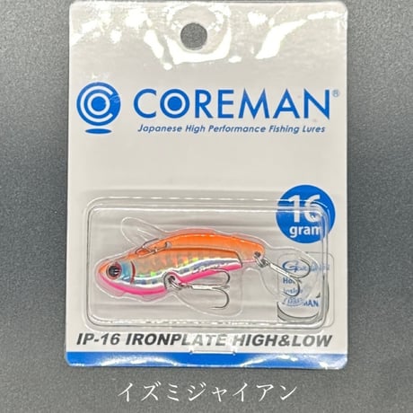 IP-16 ハイアンドロー