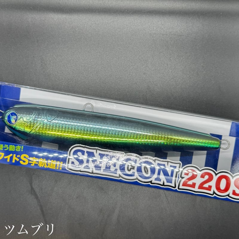 スネコン220S | LureShopFROG