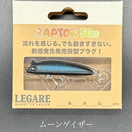 ラプター50ss