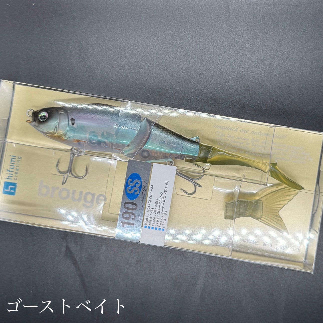 ブルージュ190ss | LureShopFROG