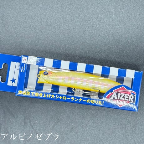 アイザー100F（お一人様2点まで）