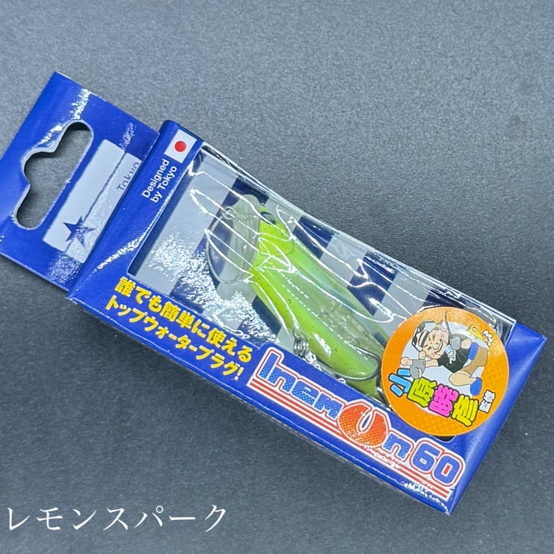 No.354 INEMUN 60 5個 イネムン60 | イネムン | ルアー | 製品 | BlueBlue -ブルー