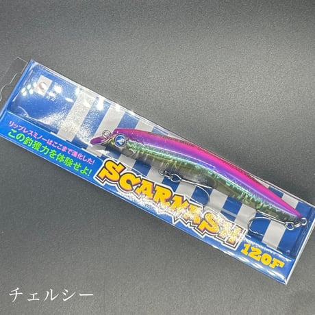 スカーナッシュ120F