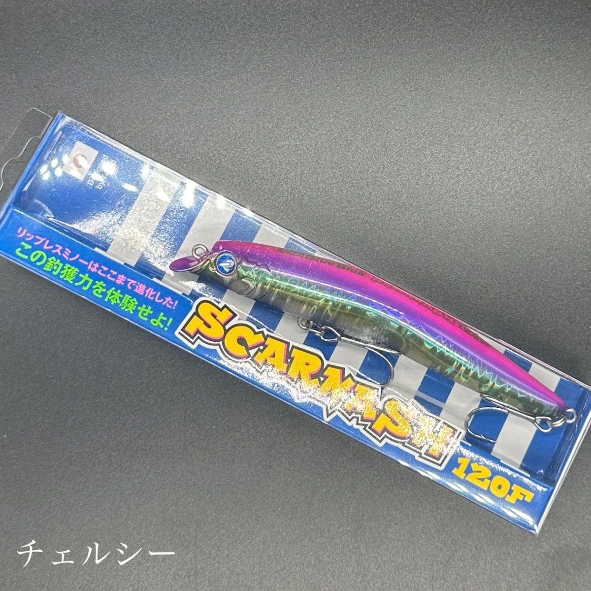 スカーナッシュ120F | LureShopFROG