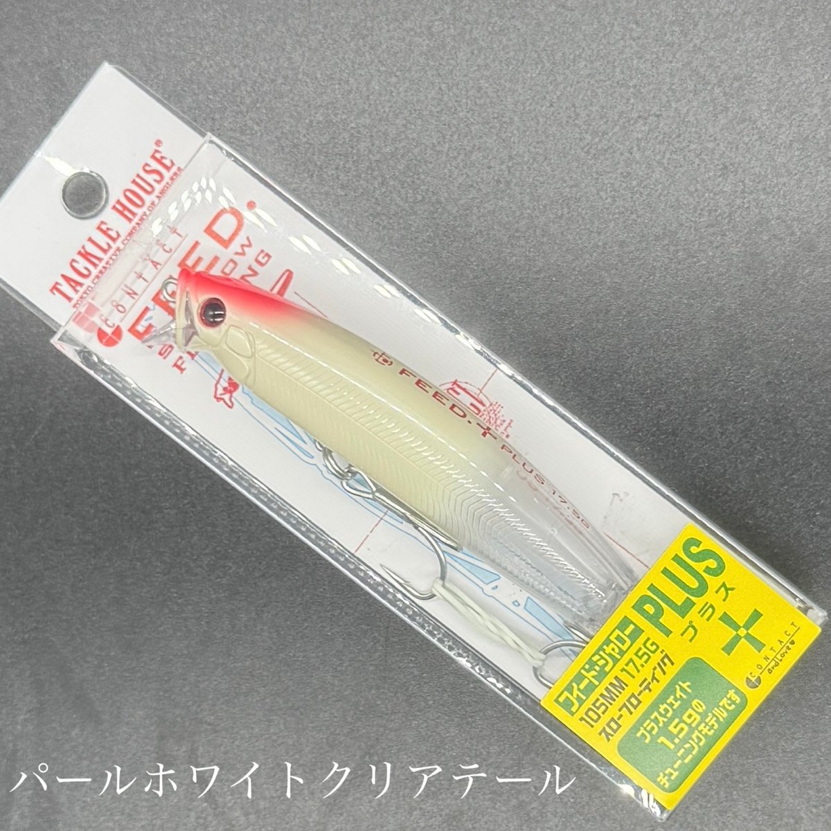 フィードシャロープラス | LureShopFROG フィードシャロープラス | LureShopFROG