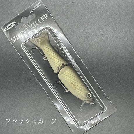 サイレントキラー115【ソルトカラー】