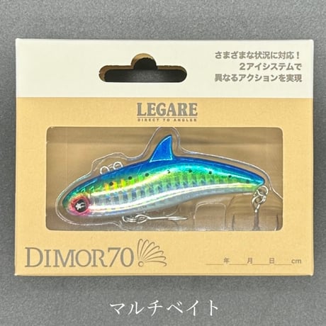 DIMOR70(ディモル70)