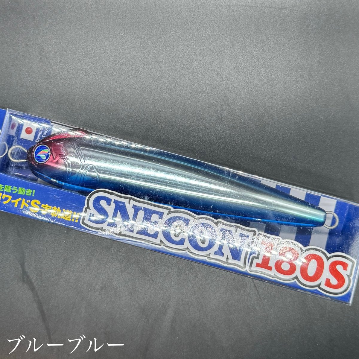 180　　スネコン180　ブルーブルー　応募券付 180 スネコン180 ブルーブルー 応募券付 - メルカリ