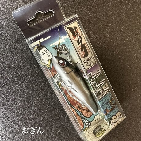 はねり