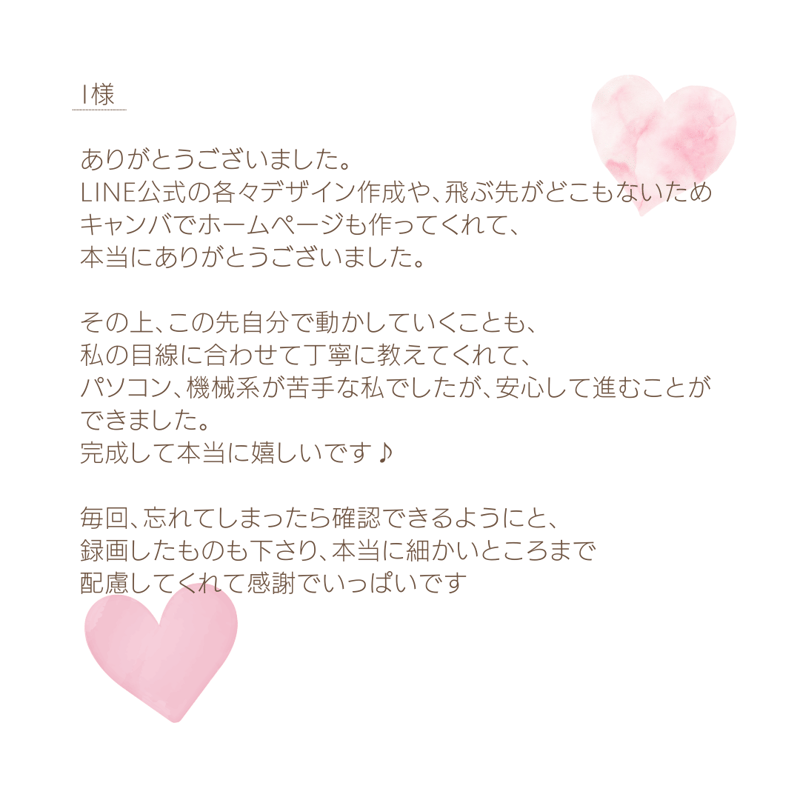 お客様の声 ｜ ご参考にされてください♡ | Mii Create