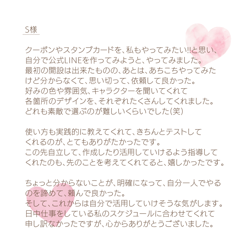 お客様の声・お聞きします(^^) お客様の声とは？】信頼に変わる書き方とは？メリットや重要性について