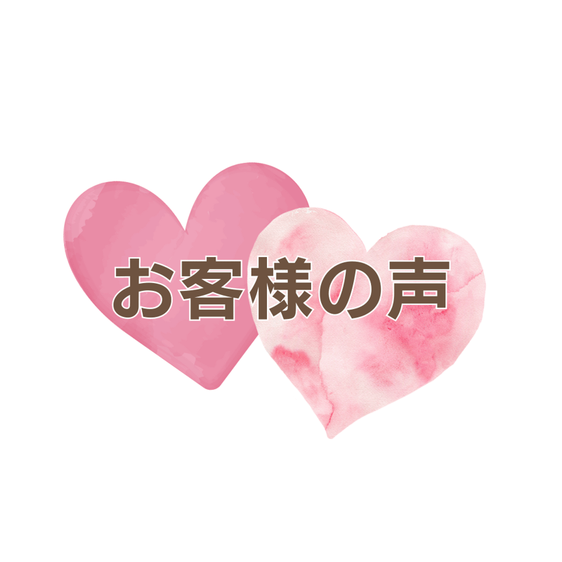 お客様の声 ｜ ご参考にされてください♡ | Mii Create