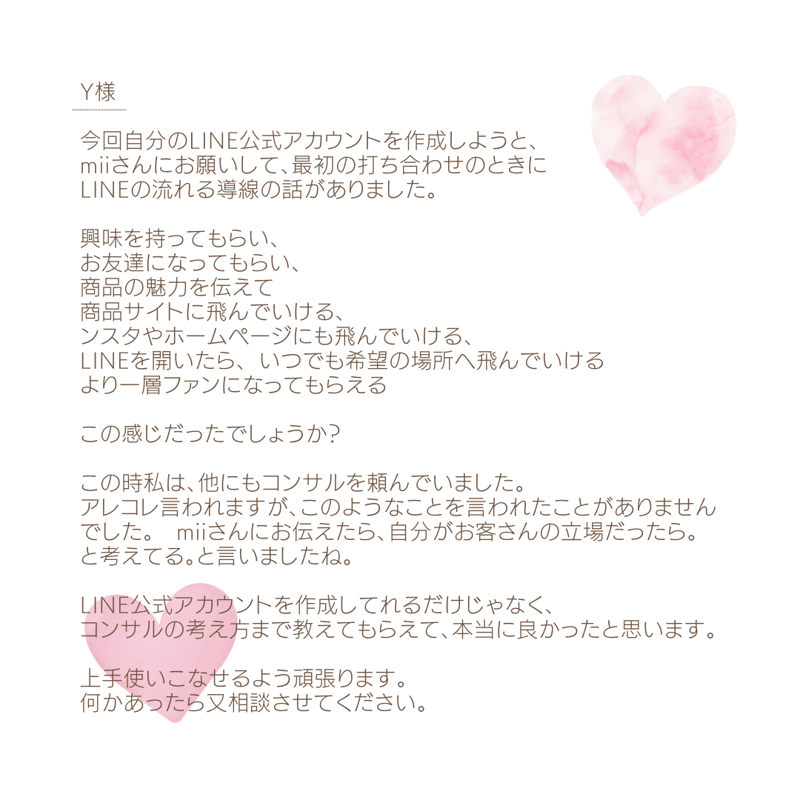 miiさん確認用意 mii様確認用 miiさん確認用意