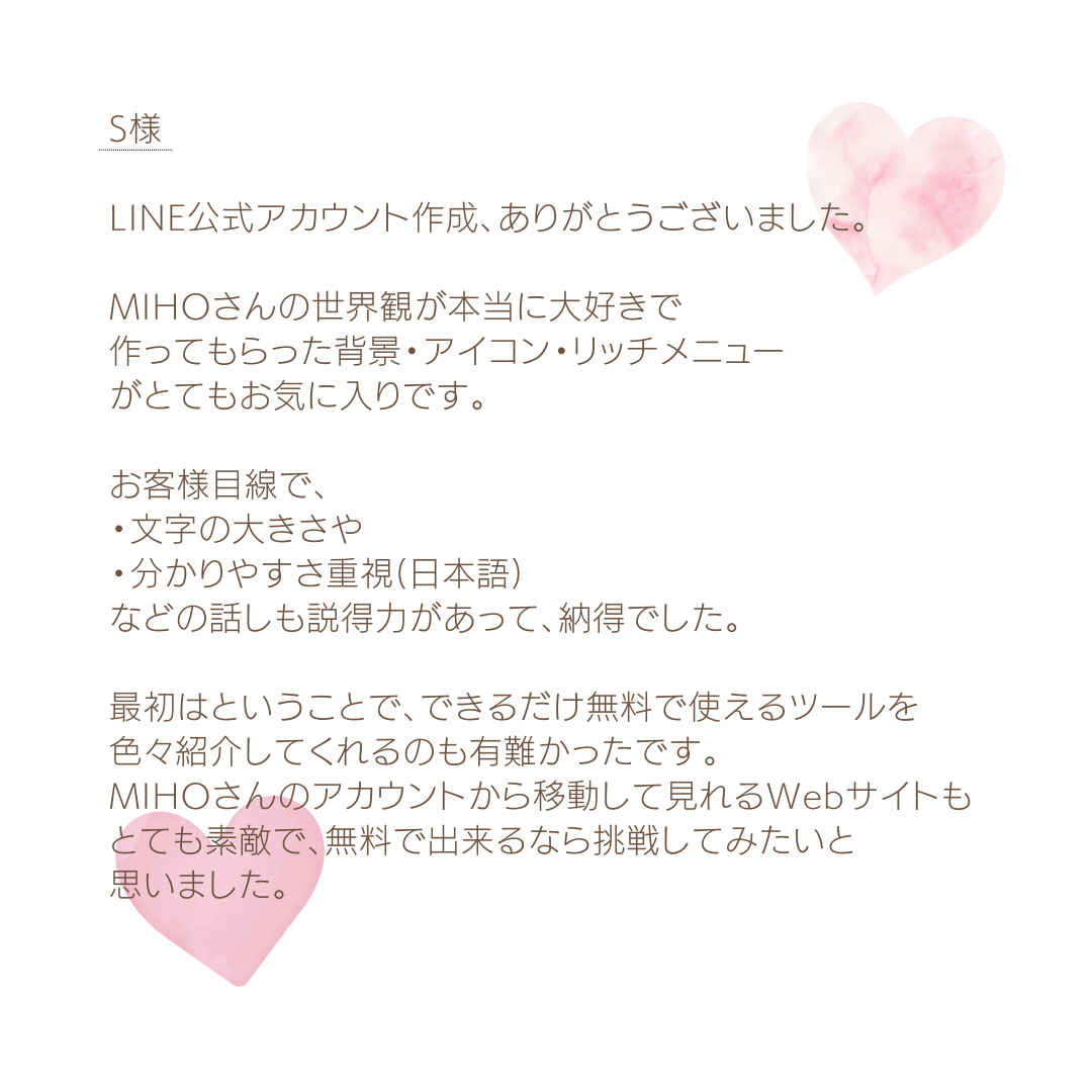 お客様の声 ｜ ご参考にされてください♡ | Mii Create