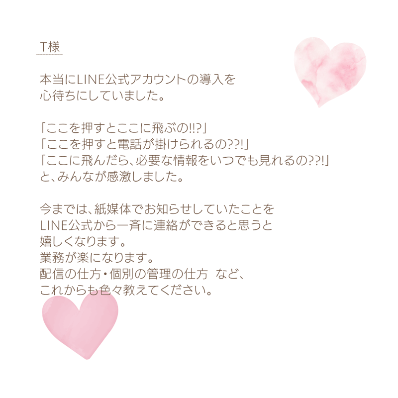 お客様の声 ｜ ご参考にされてください♡ | Mii Create