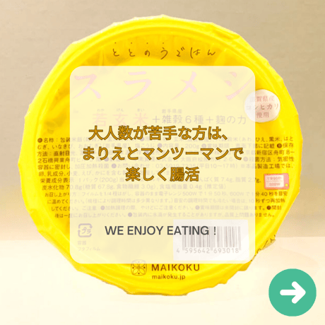 スラメシ仲間