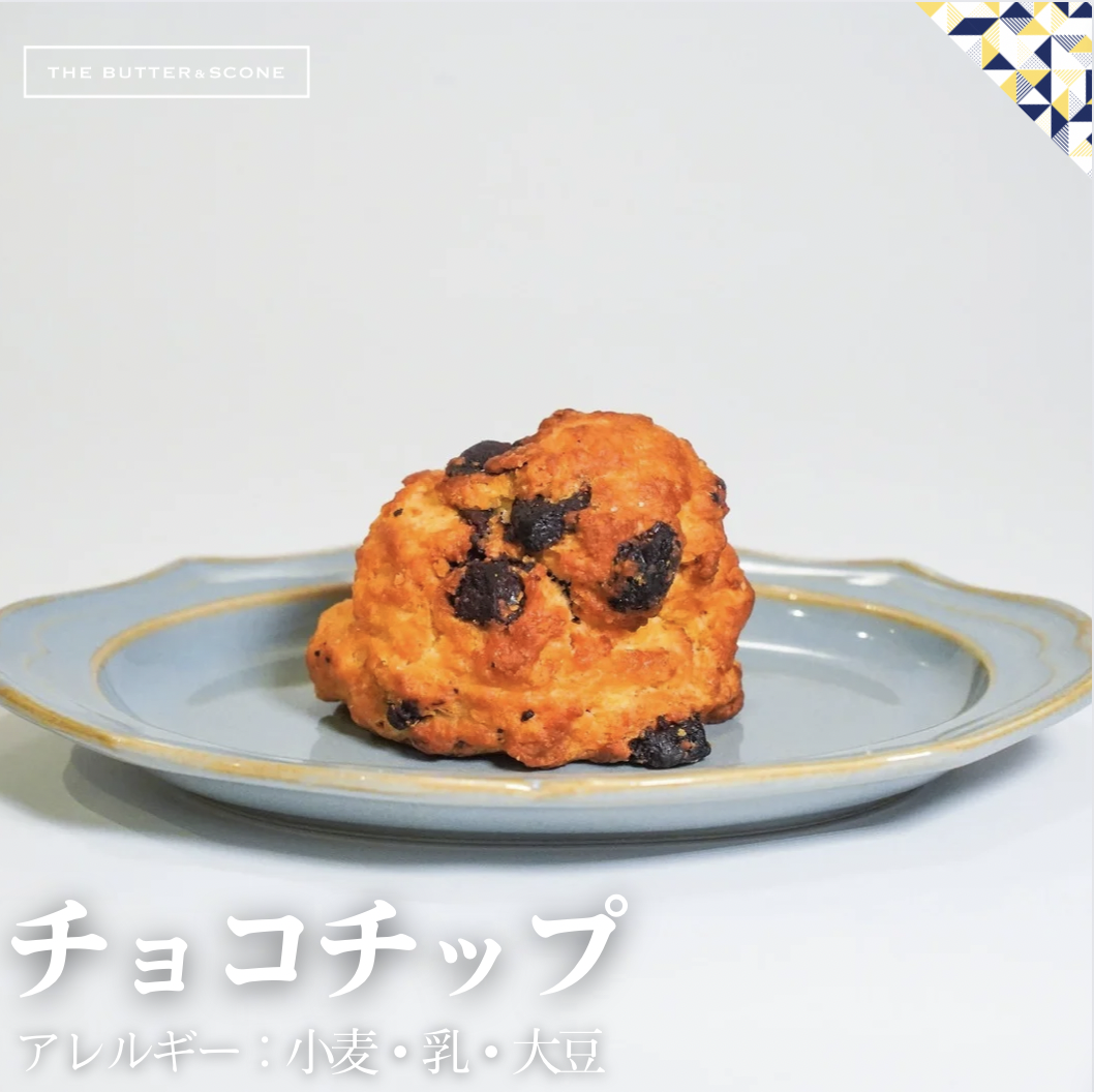 D【人気スコーン詰め合わせ】スコーン6個セット | 【THE