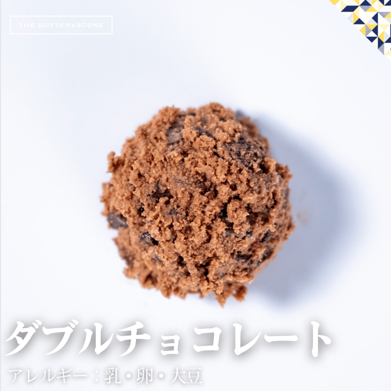 A【一番人気】スコーン8個、バター2個 ZABASCOセット | 【THE A【一番人気】スコーン8個、バター2個 ZABASCOセット | 【THE