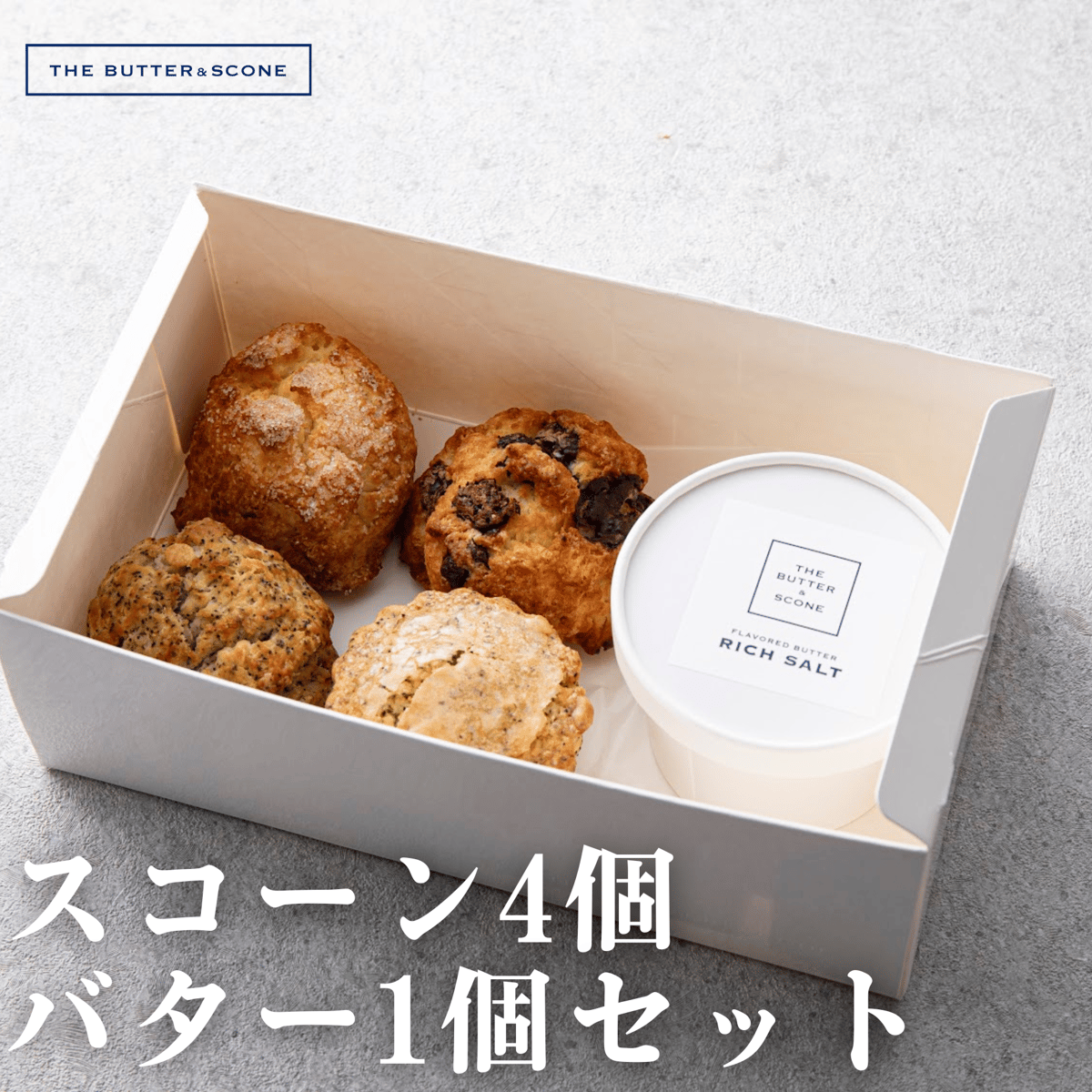 B【お手軽セット】スコーン4個、バター1個 ZABASCOお手軽セット