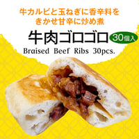 「牛肉ゴロゴロ」焼きパン餃子 30個 ¥7,800