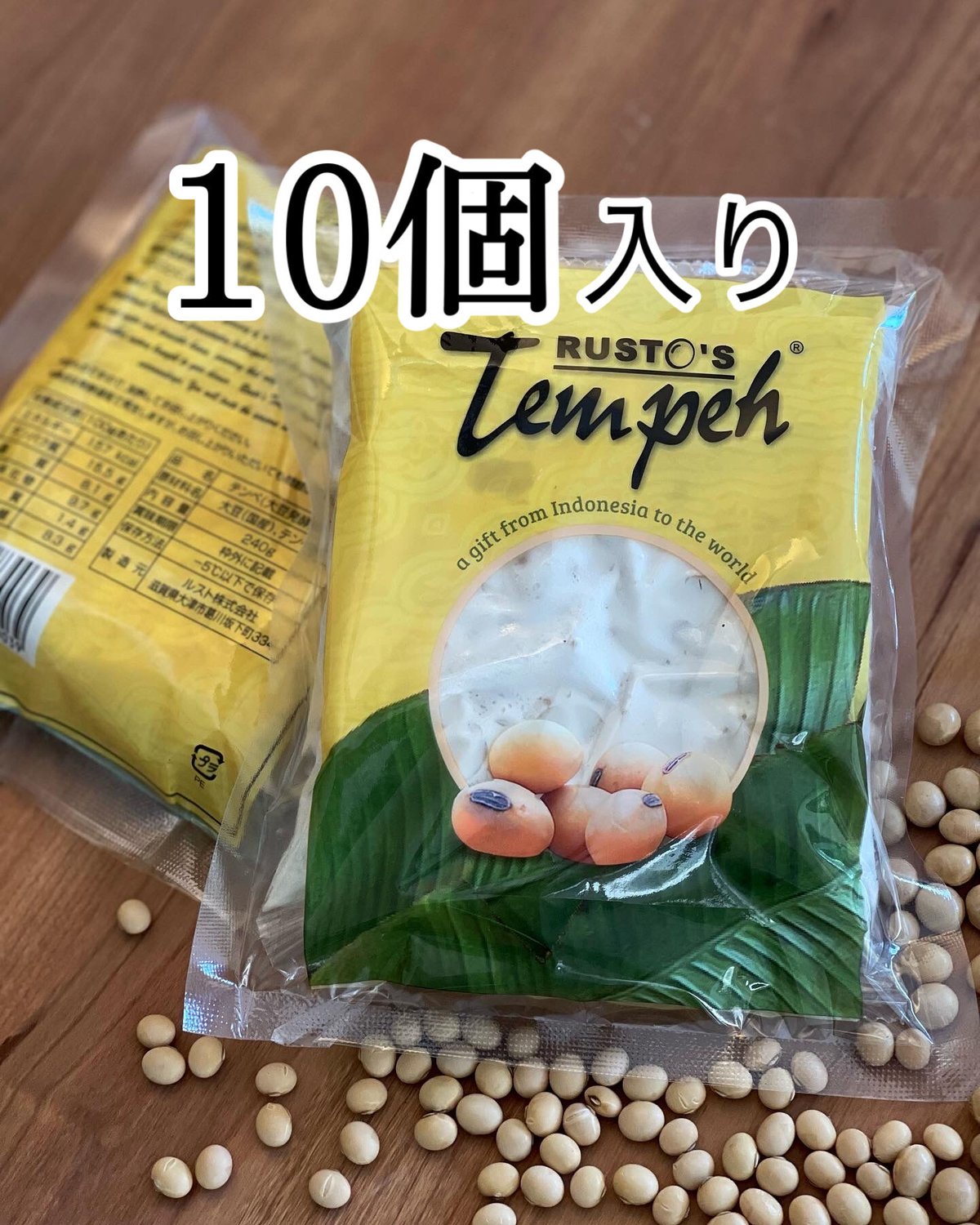 ルストテンペ(大豆発酵食品) 10個セット(冷凍) | Rusto'sTempeh's STORE