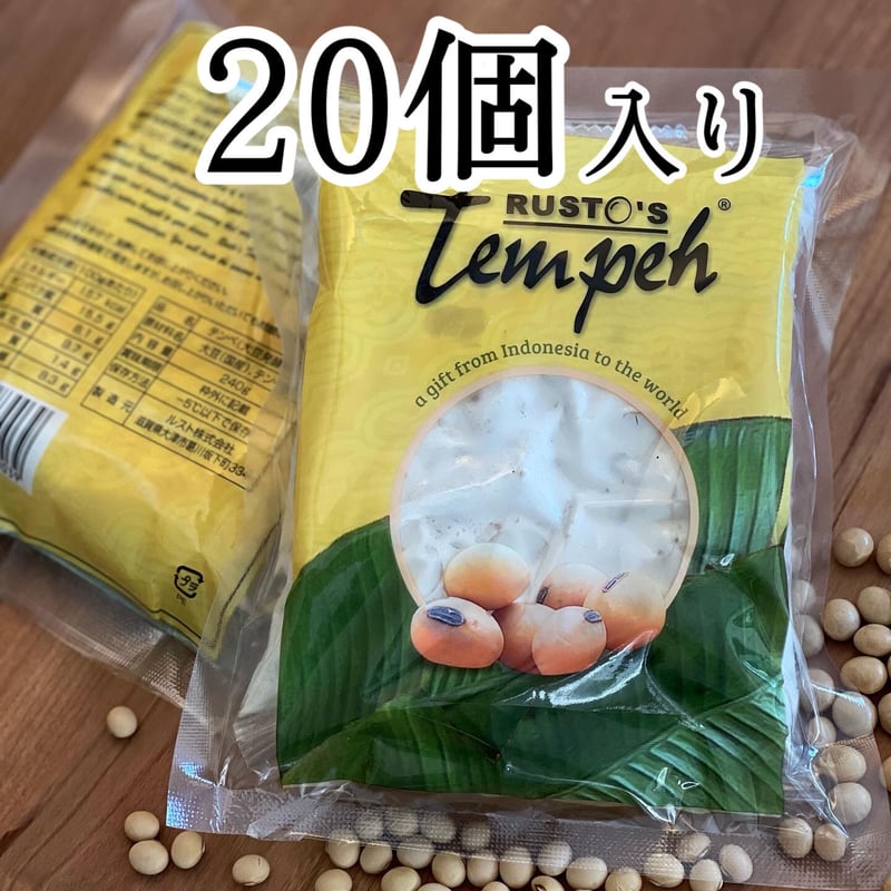 ルストテンペ(大豆発酵食品) 20個セット(冷凍) | Rusto'sTempeh's STORE