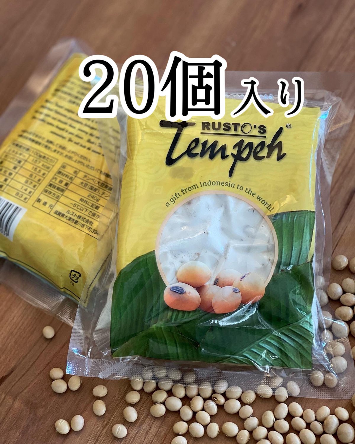 ルストテンペ(大豆発酵食品) 20個セット(冷凍) | Rusto'sTempeh's STORE