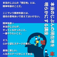 本当のじぶんの現在地を明らかにする 講座