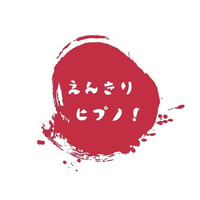【割引対象外】ヒプノセラピー「縁切りひぷの！」Healing付