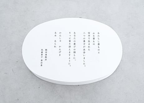 かんしゃ　かんげき　あめ　あられ