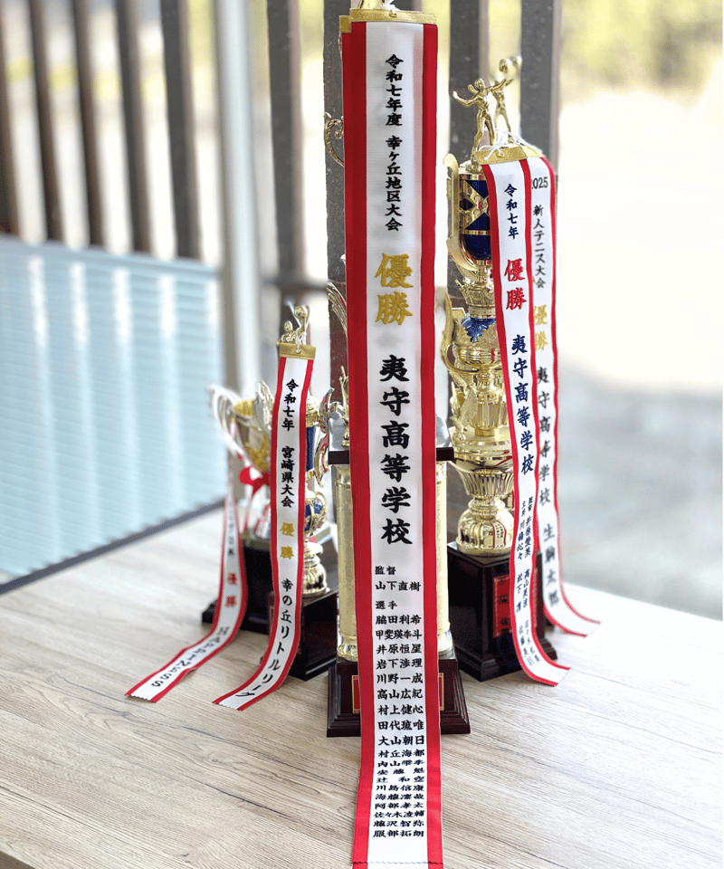 紅白 刺繍入りペナント 大 優勝旗 優勝トロフィー 大 向け 優勝旗・ペナントの