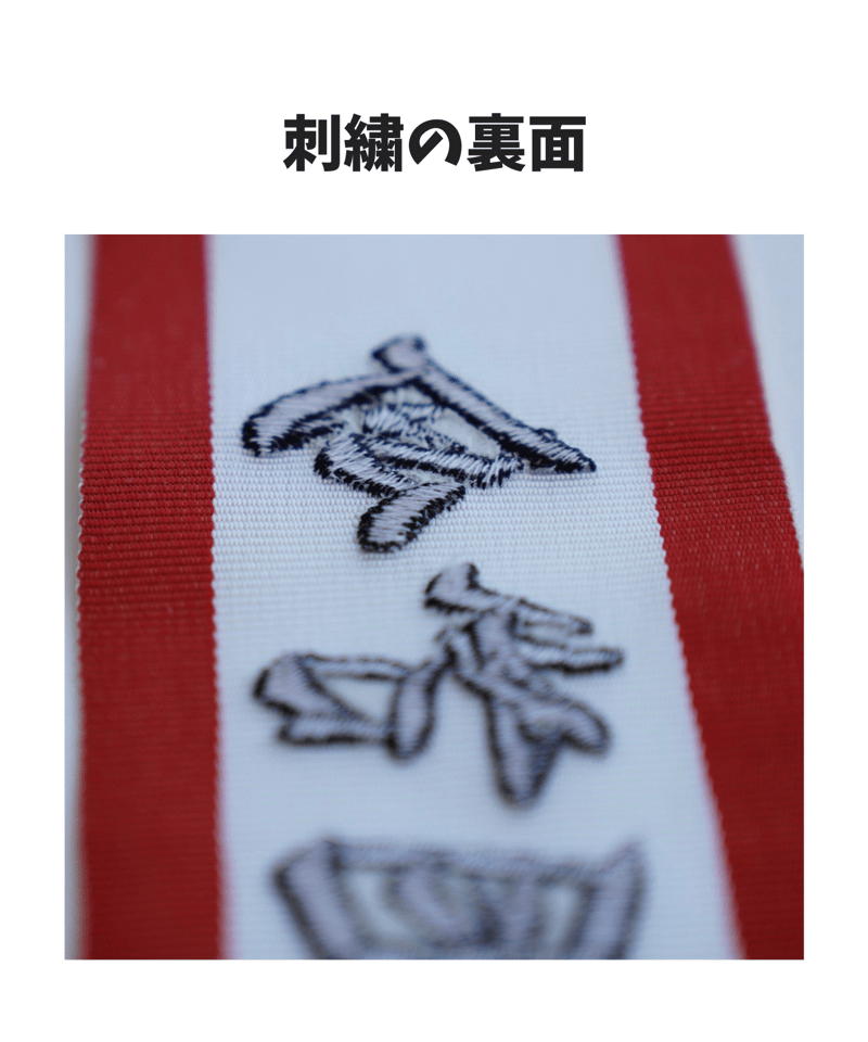 刺繍見本見積もり用 刺繍見本見積もり用