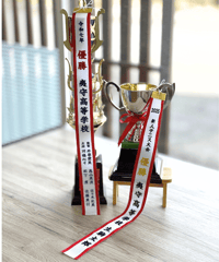 【紅白】刺繍入りペナント（中）　　中サイズの優勝トロフィー　優勝カップ向け！