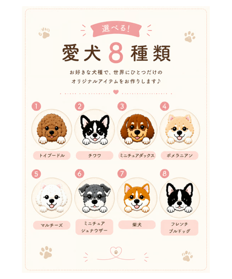 ひょっこりわんこ　マカロンキーホルダー