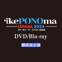 【Blu-ray】イケ・ポノ・マ・イアパナ2024 横浜（昼）公演